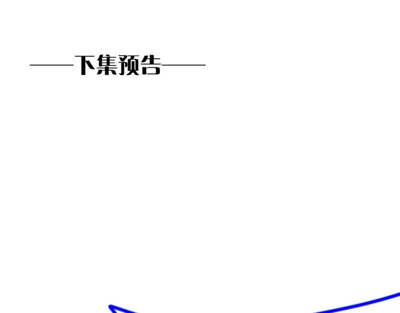 再见我的国王免费观看下拉漫画漫画,第44话  谣言135图