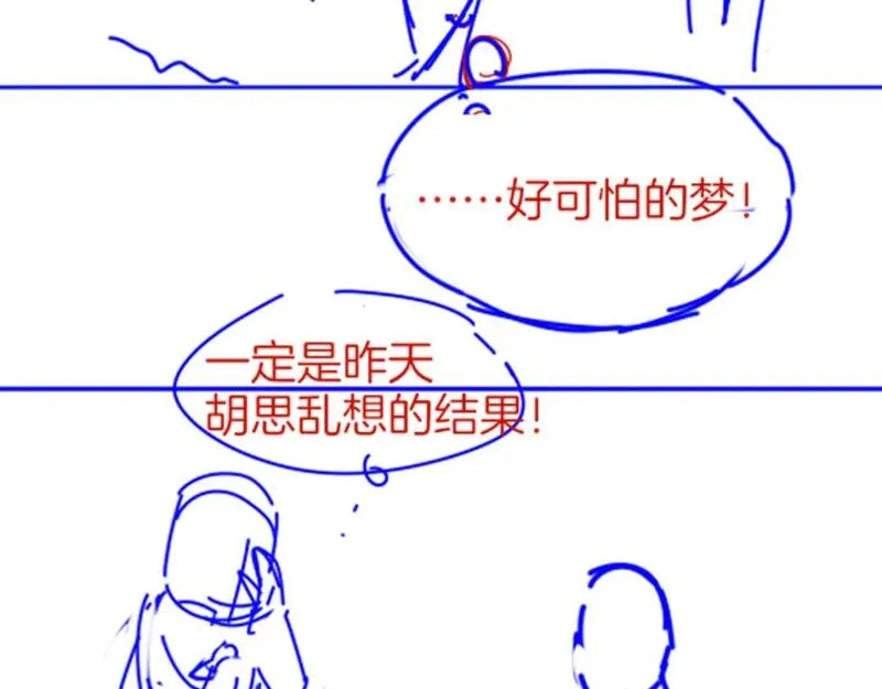 我的国王漫画免费观看下拉快看漫画漫画,第44话  谣言142图