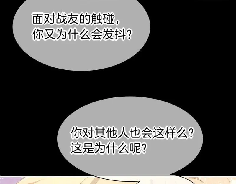 再见，我的王国漫画在线观看漫画,第44话  谣言97图