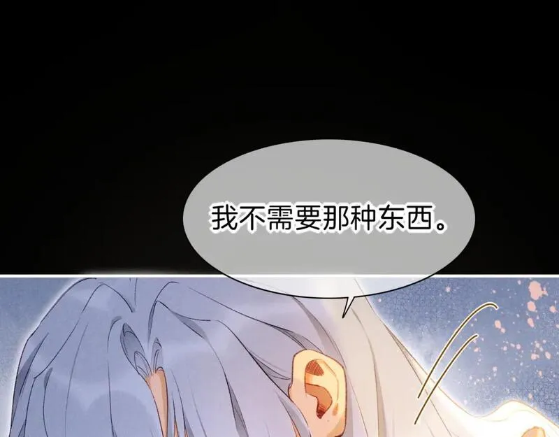 我的国王漫画免费观看下拉快看漫画漫画,第44话  谣言91图