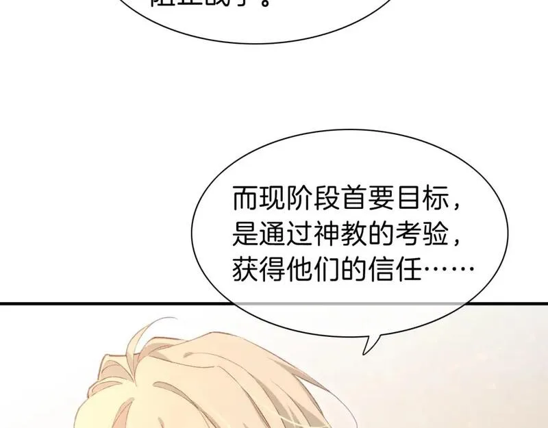 我的国王漫画免费观看下拉快看漫画漫画,第44话  谣言3图