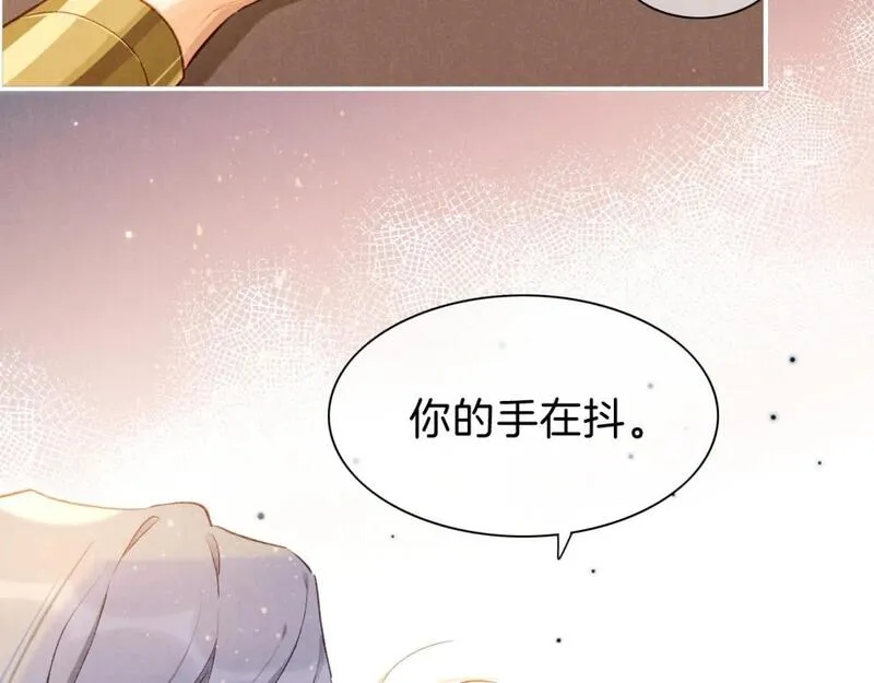 再见我的国王正版周边漫画,第44话  谣言94图