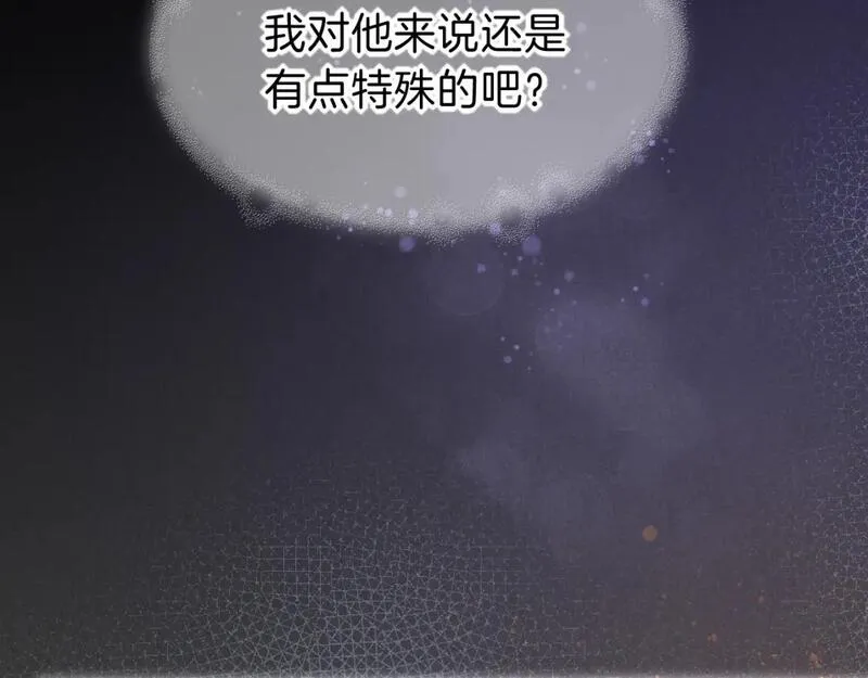 再见，我的国王漫画,第44话  谣言115图