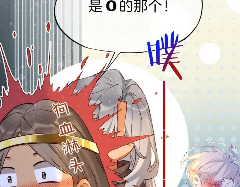 我的国王漫画免费观看下拉快看漫画漫画,第44话  谣言29图