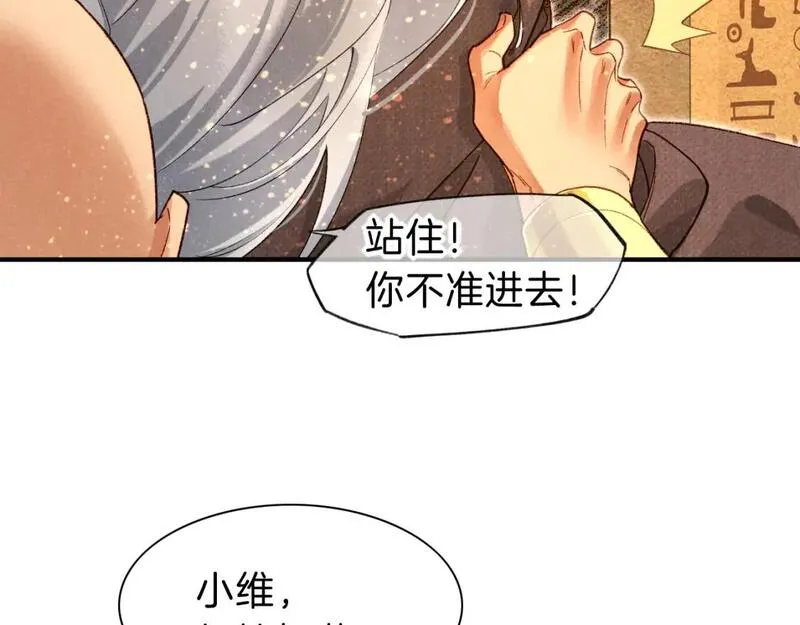 再见我的王国漫画全集免费漫画,第45话 神教的考验66图