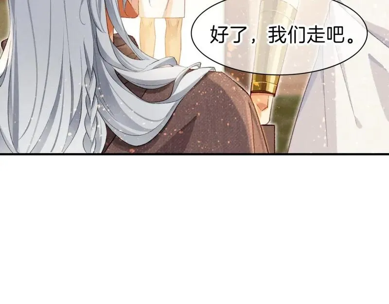 再见我的国王讲的什么漫画,第45话 神教的考验45图