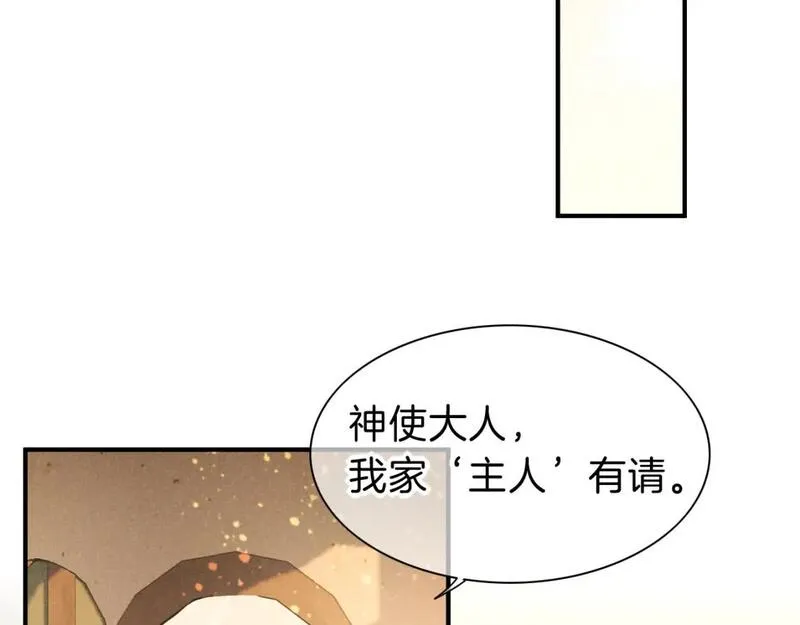 再见我的王国漫画全集免费漫画,第45话 神教的考验33图