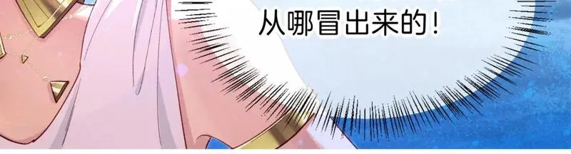 再见我的国王讲的什么漫画,第45话 神教的考验79图