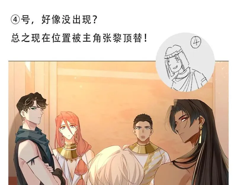 再见我的国王免费观看下拉漫画漫画,第8期  创作之路：筹备期美图！19图