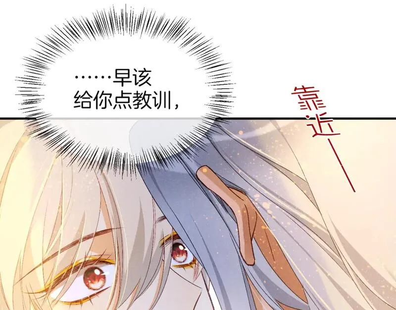 再见我的国王漫画免费观看下拉快看漫画36漫画,第46话 疑点82图