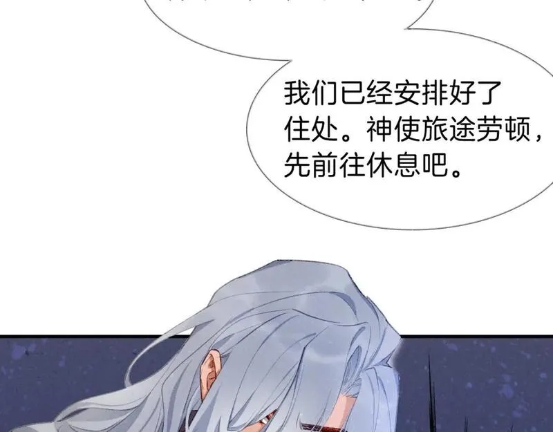 再见，我的王国漫画在线观看漫画,第46话 疑点20图