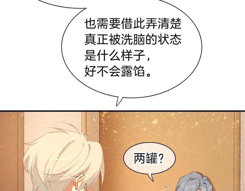 再见我的国王结局漫画,第46话 疑点99图