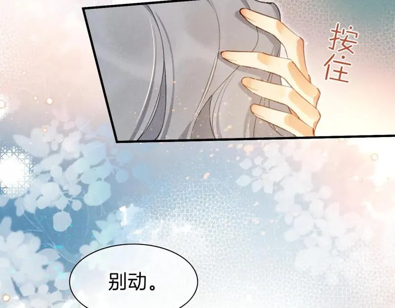 再见，我的王国漫画在线观看漫画,第46话 疑点76图