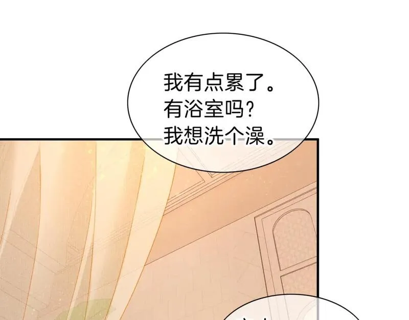 再见我的国王漫画免费观看下拉快看漫画36漫画,第46话 疑点41图