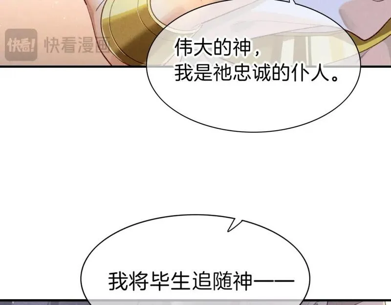 再见我的国王漫画免费观看下拉快看漫画36漫画,第46话 疑点10图