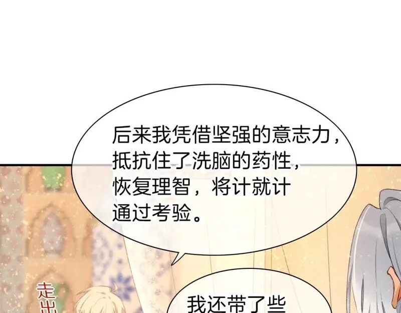 再见我的国王漫画免费观看下拉快看漫画36漫画,第46话 疑点96图