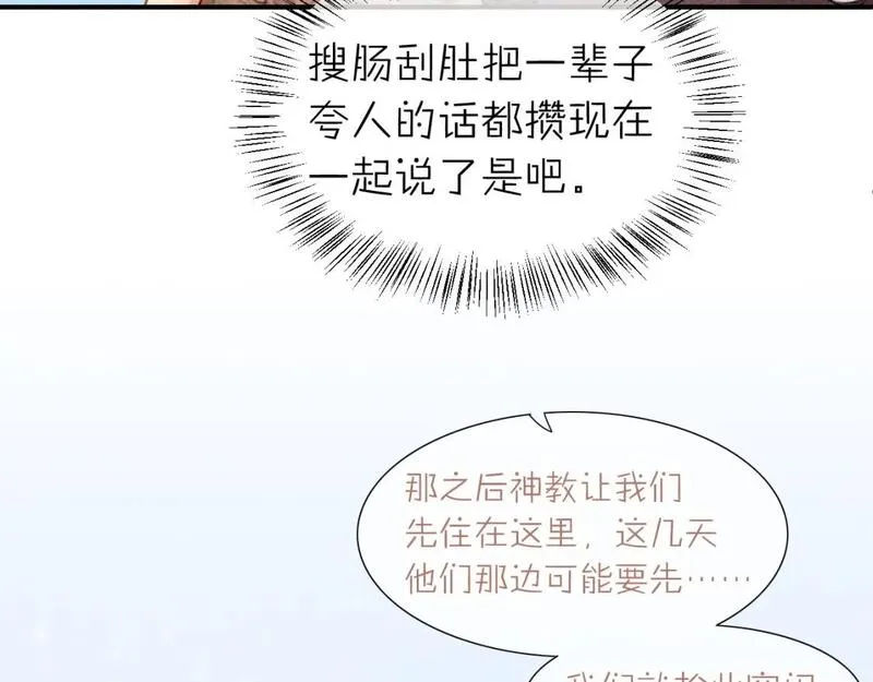 再见我的国王漫画免费观看下拉快看漫画36漫画,第46话 疑点104图