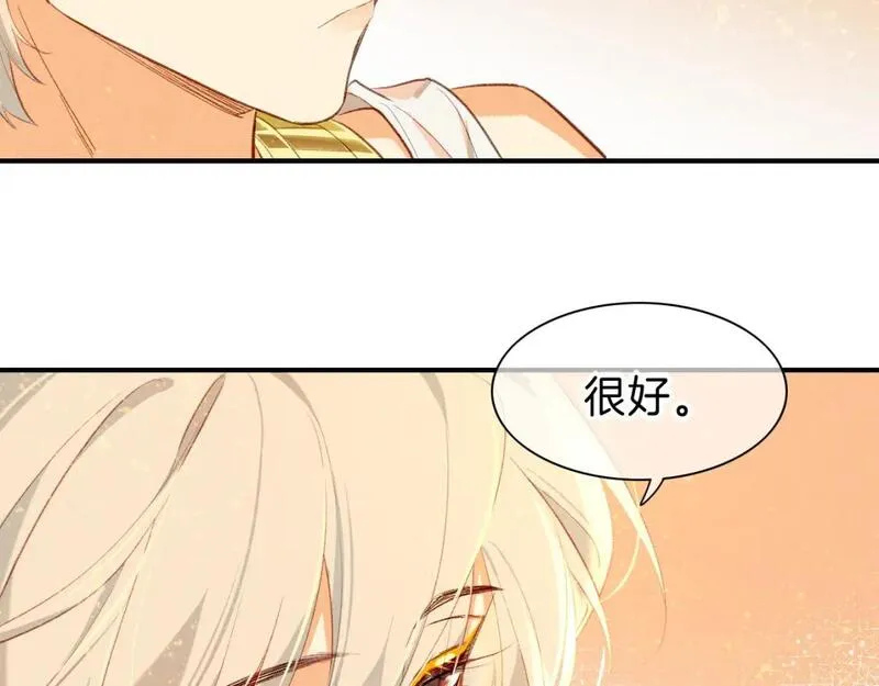 再见，我的王国漫画在线观看漫画,第46话 疑点61图