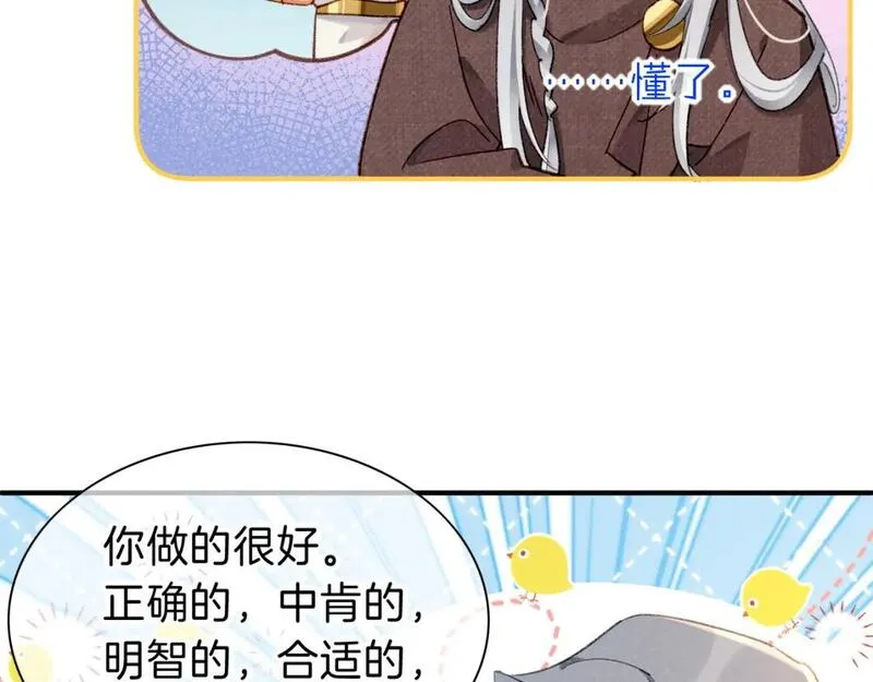 再见我的国王漫画免费观看下拉快看漫画36漫画,第46话 疑点102图