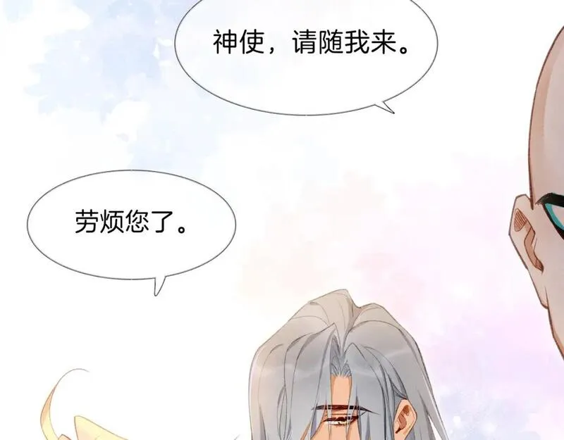 再见，我的王国漫画在线观看漫画,第46话 疑点34图