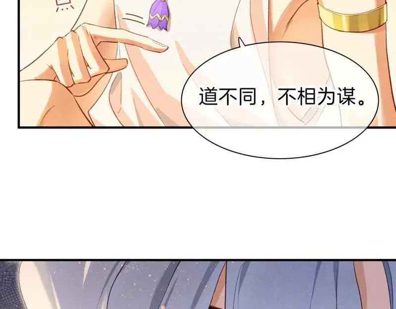 再见我的国王结局漫画,第46话 疑点54图