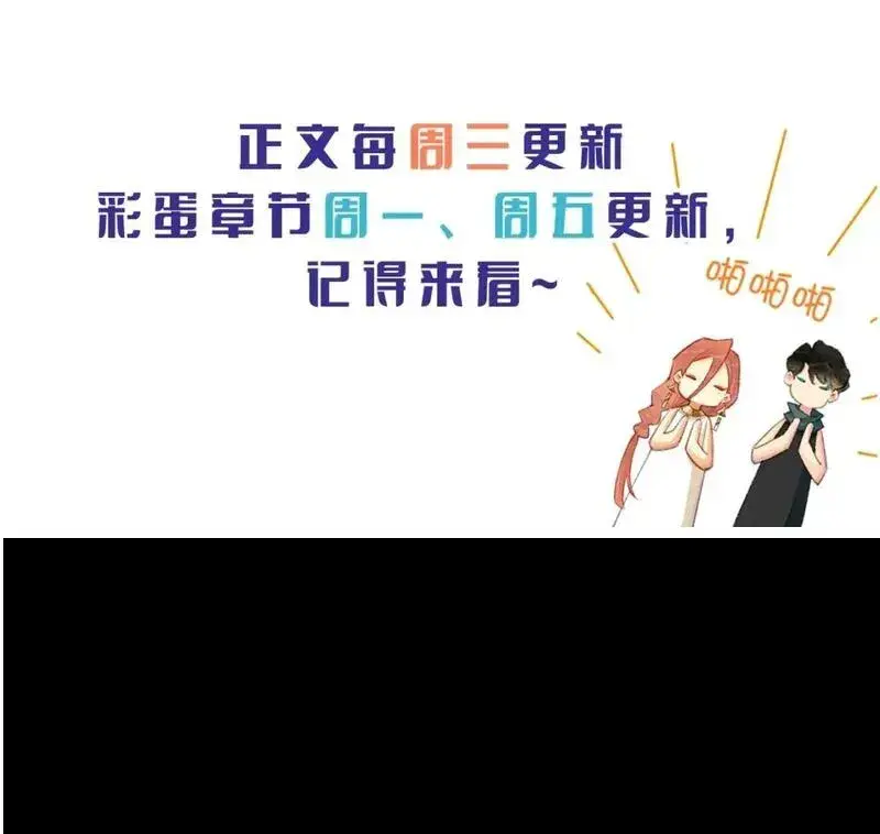 再见我的国王小说免费看漫画,第10期  粉丝福利：动态壁纸第二弹！5图