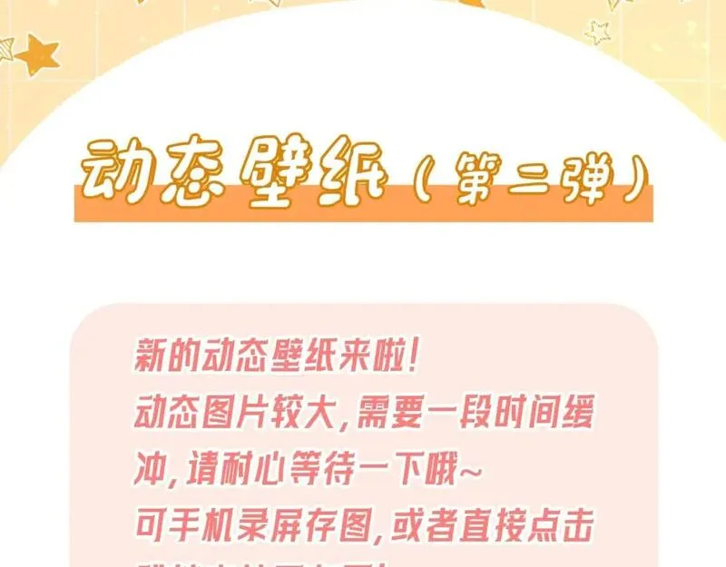 再见我的国王讲的什么漫画,第10期  粉丝福利：动态壁纸第二弹！3图