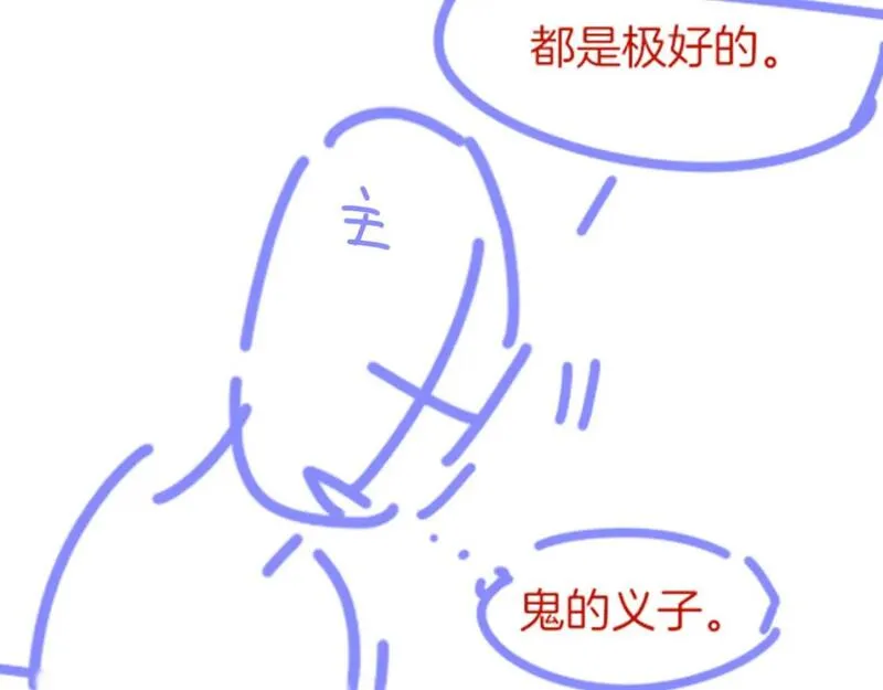 再见我的国王漫画免费观看下拉快看漫画36漫画,第47话 礼物137图