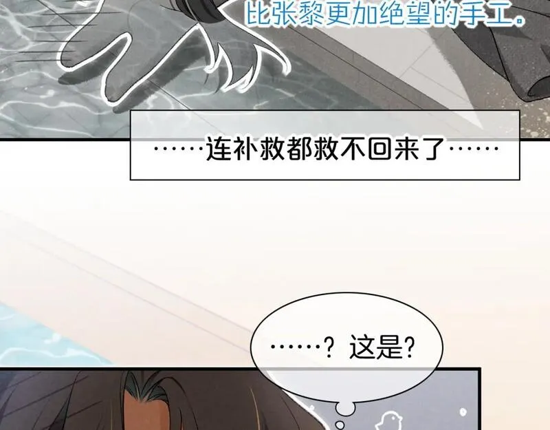 再见我的国王完整版小说免费阅读漫画,第47话 礼物29图