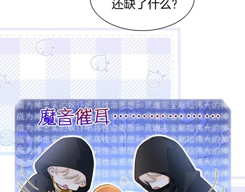 再见我的国王完整版小说免费阅读漫画,第47话 礼物53图