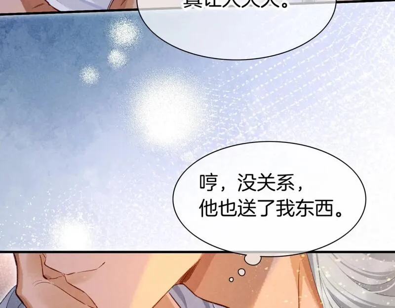 再见，我的王国漫画在线观看漫画,第47话 礼物123图