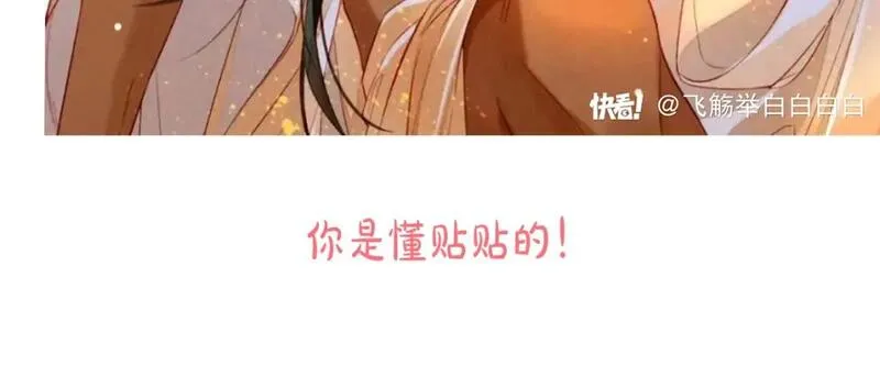 再见我的王国广播剧漫画,第11期  粉丝创作：同人图精选第②弹18图