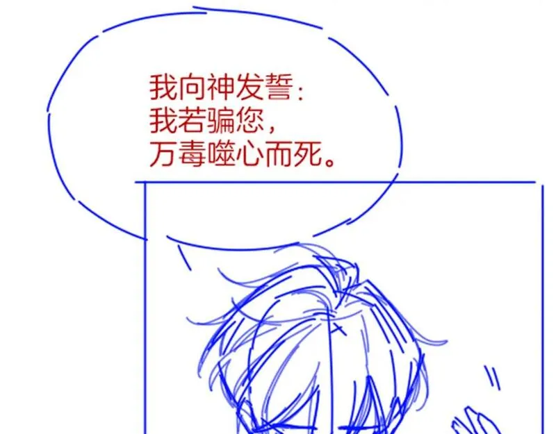 再见我的国王免费漫画漫画,第48话 突来的访客146图