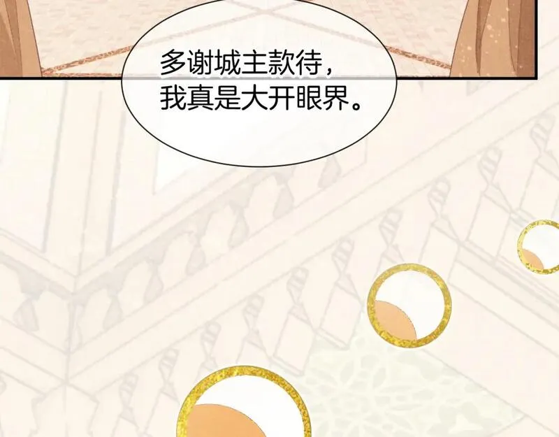 再见，我的王国漫画在线观看漫画,第48话 突来的访客39图