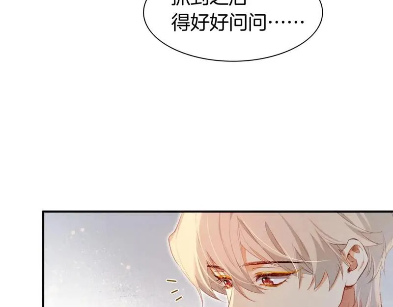 再见我的国王讲的什么漫画,第48话 突来的访客114图