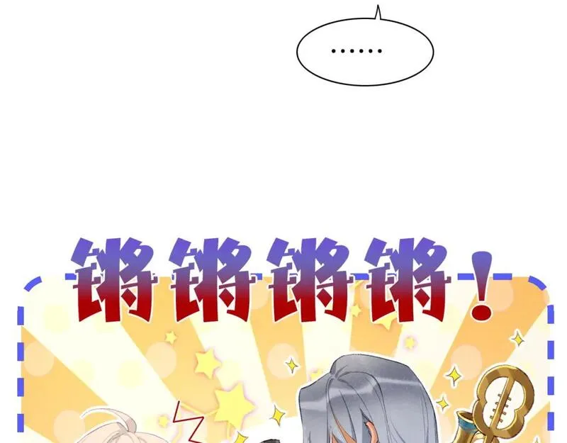 再见我的国王讲的什么漫画,第48话 突来的访客98图