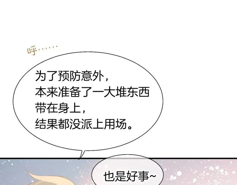 再见我的国王陛下漫画,第48话 突来的访客69图