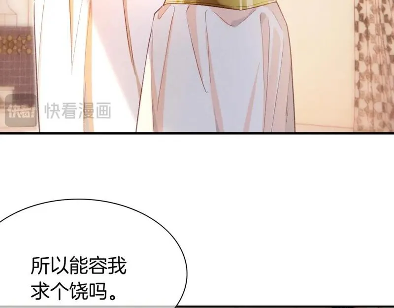 再见我的国王陛下漫画,第48话 突来的访客127图