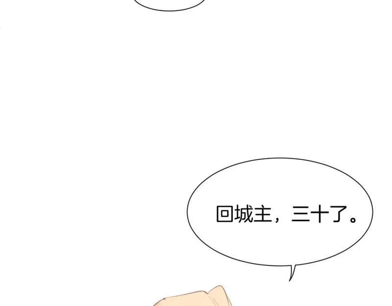 再见我的国王陛下漫画,第48话 突来的访客23图