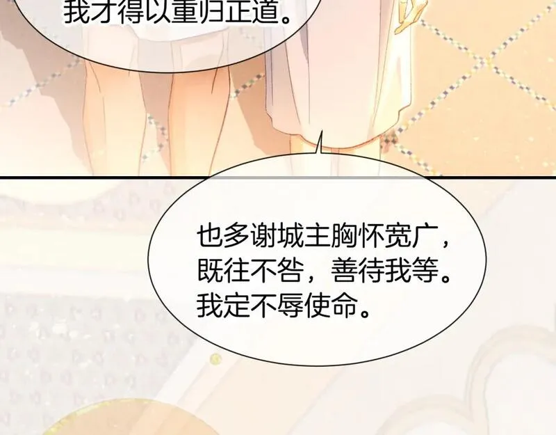 再见我的国王陛下漫画,第48话 突来的访客36图