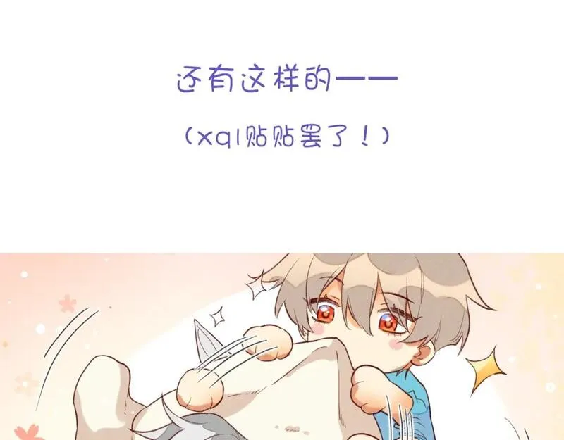 再见我的国王讲的什么漫画,第15期  惊喜彩蛋：可爱Q版19图