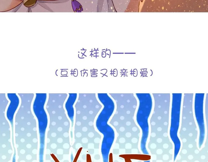 再见我的国王免费漫画漫画,第15期  惊喜彩蛋：可爱Q版11图