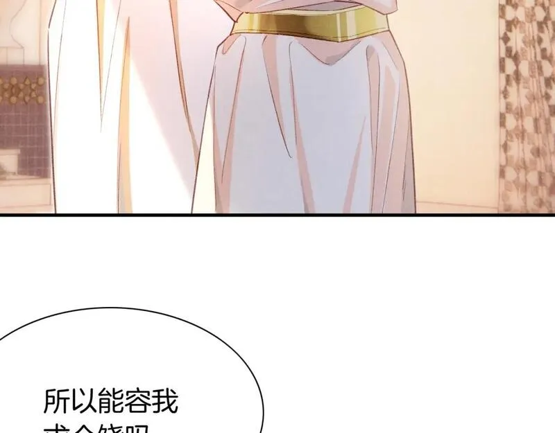 再见我的国王免费漫画漫画,第49话 投诚？8图