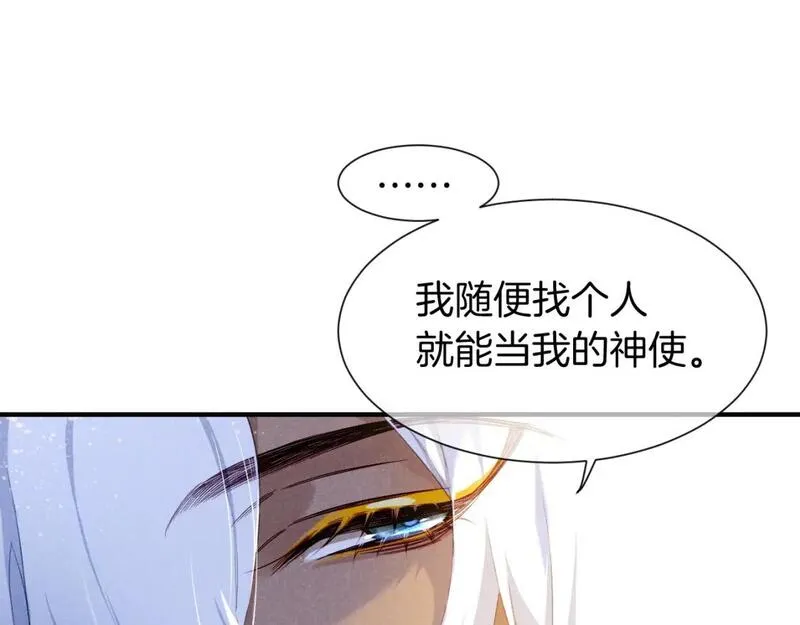 再见我的国王完整版小说免费阅读漫画,第49话 投诚？43图