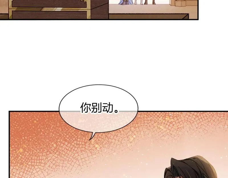 再见我的国王免费漫画漫画,第49话 投诚？74图