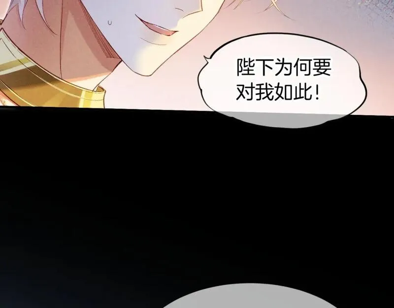 再见我的国王主角漫画,第49话 投诚？24图