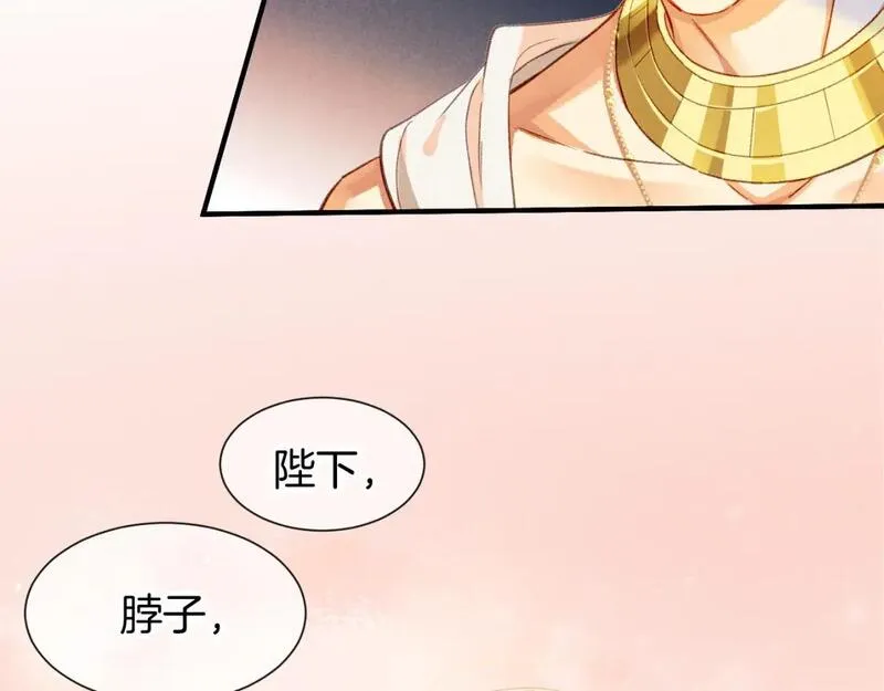 再见我的国王主角漫画,第49话 投诚？113图