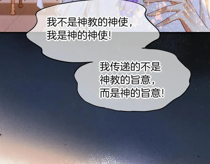 再见我的国王免费漫画漫画,第49话 投诚？38图