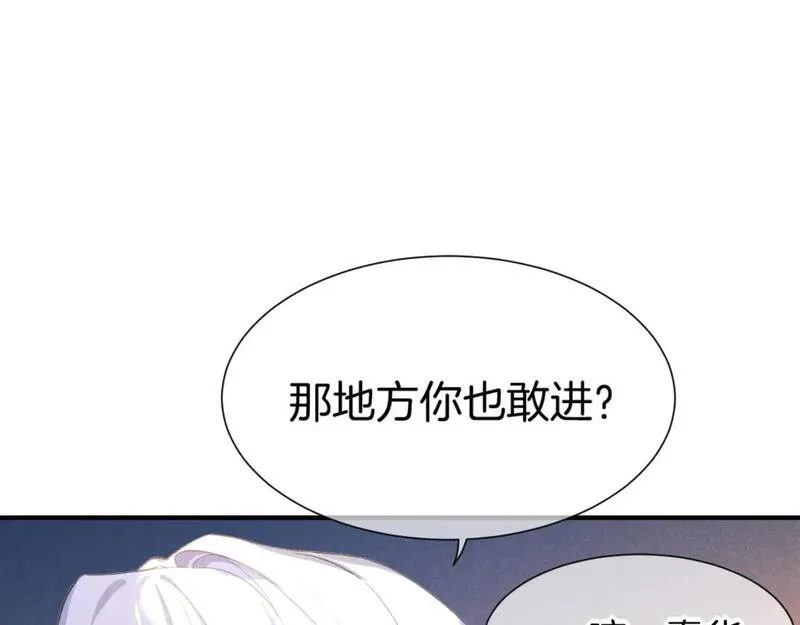 再见我的国王完整版小说免费阅读漫画,第49话 投诚？32图