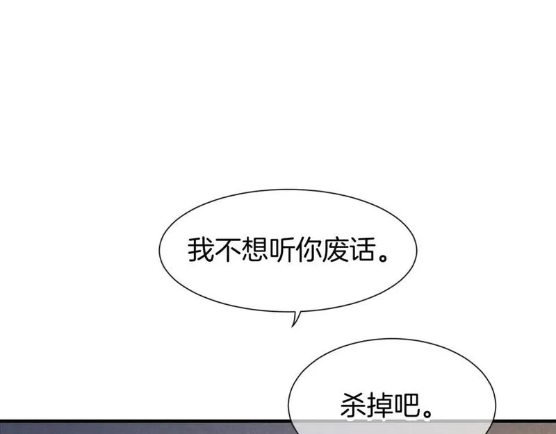 再见我的国王免费漫画漫画,第49话 投诚？19图